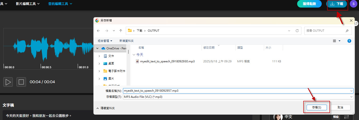 步驟 5：應用於教學-1
